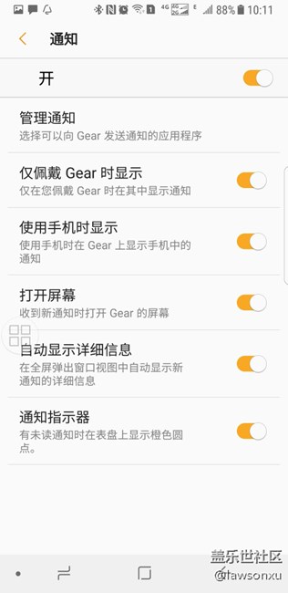 gear fit 2连接note8，无法收到日程和提醒