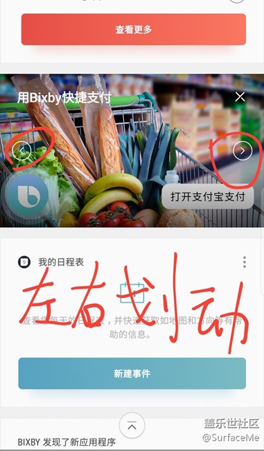 Bixby达人赛领奖办法