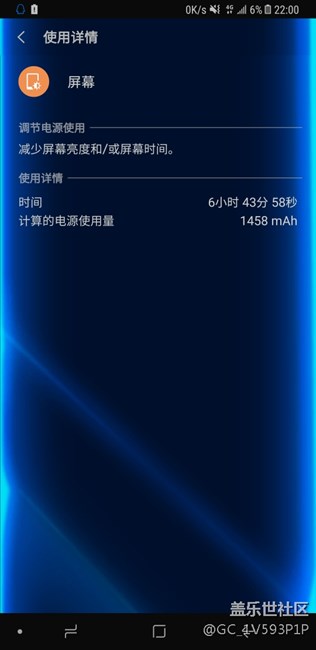 note8亮屏时间平均水平是几个小时