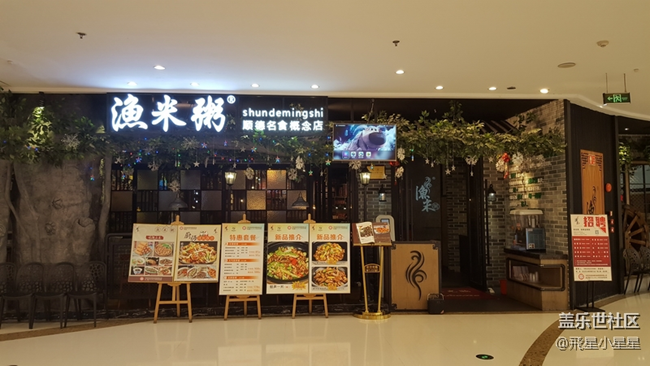 辞旧迎新，2017年广州星部落年终聚餐回顾