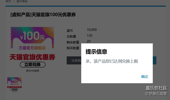 星币商城啥意思？