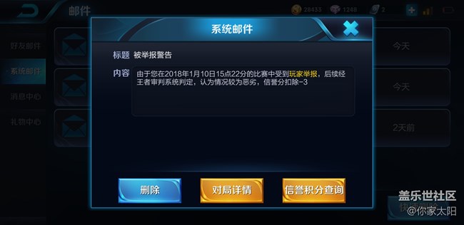 玩王者提示手机太烫给我强行关闭王者