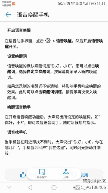 s8有没有语音唤醒功能？