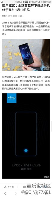 三星s9会有屏下指纹吗？