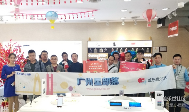 辞旧迎新，2017年广州星部落年终聚餐回顾