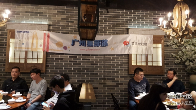 辞旧迎新，2017年广州星部落年终聚餐回顾