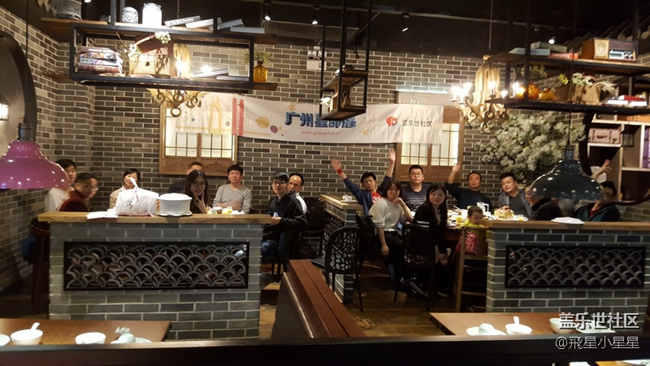 辞旧迎新，2017年广州星部落年终聚餐回顾