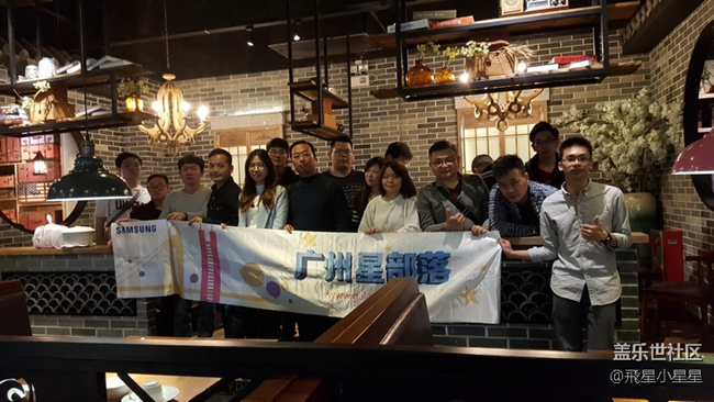 辞旧迎新，2017年广州星部落年终聚餐回顾