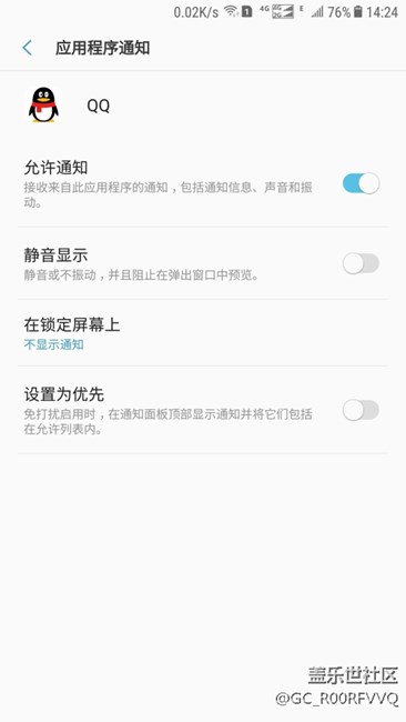 通知面板问题，