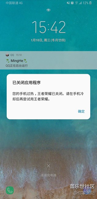 玩王者提示手机太烫给我强行关闭王者