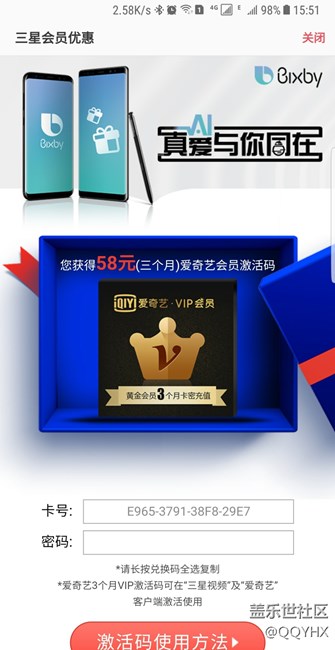 获得58元3个月会员