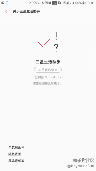 三星生活助手没有亮屏次数提醒了