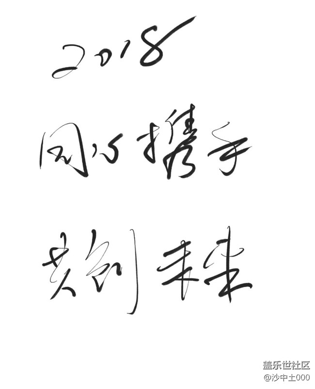 吐槽一下关于三星笔记里手写笔使用毛笔刷的触感问题 吐槽一下关于三星笔记里手写笔使用毛笔刷的触感问题