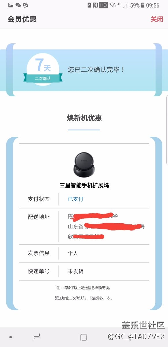 真后悔买了三星！