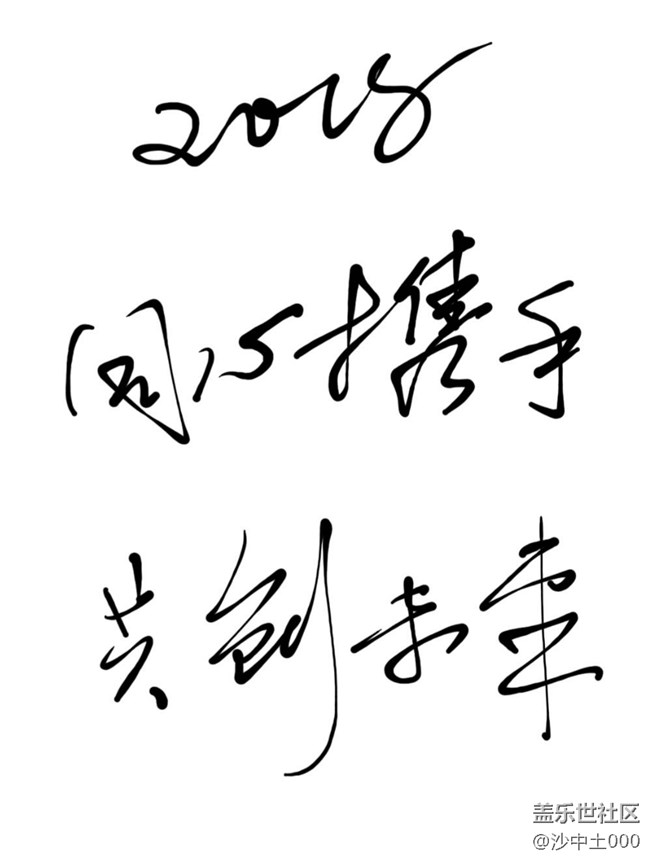 吐槽一下关于三星笔记里手写笔使用毛笔刷的触感问题 吐槽一下关于三星笔记里手写笔使用毛笔刷的触感问题