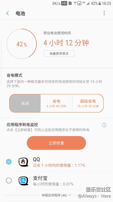 最近QQ总是异常耗电怎么回事？？？