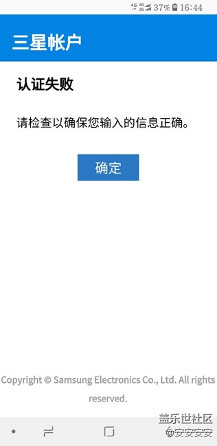 三星s8认证问题