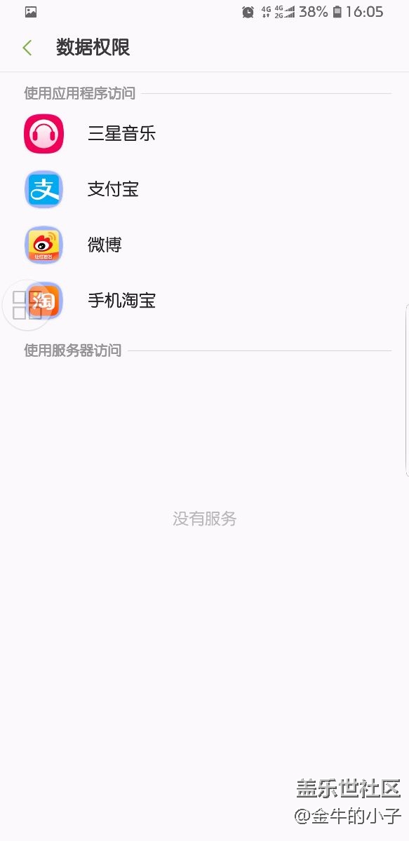 三星运动突然绑定不了QQ和微信了？？？