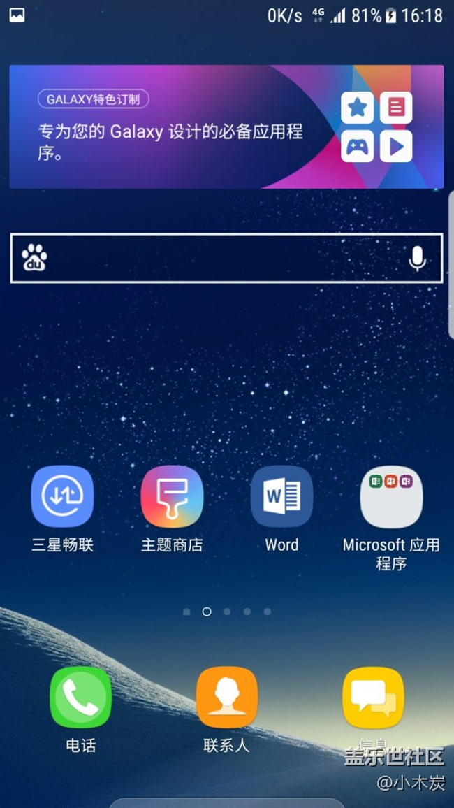 三星你让充电在81%30分钟是什么意思？