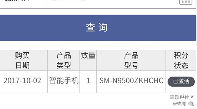 今天突然查询到记录了，