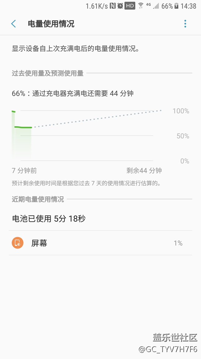手机满电重启后跳电