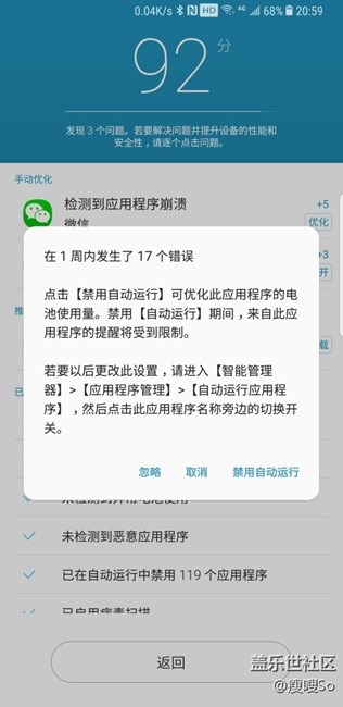 请问一下这是微信的问题还是系统问题