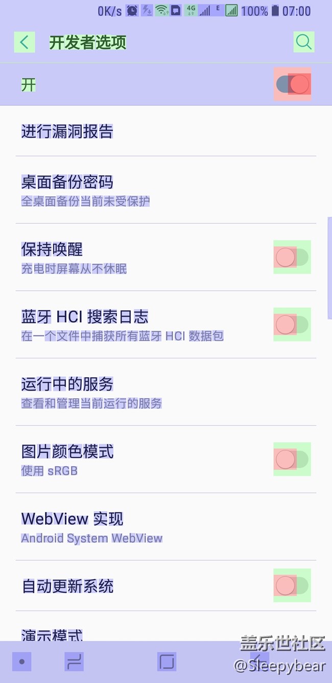 开发者模式简略解析