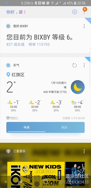 升8.0后bixby主页的问题