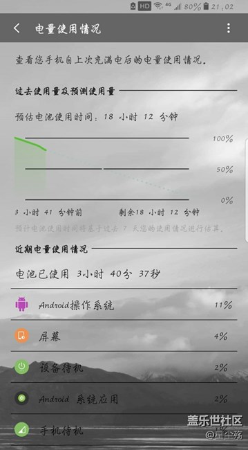 请问，如何降低电量损耗？