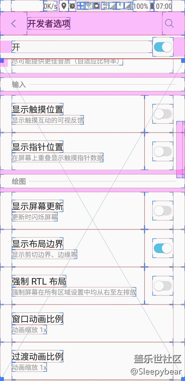 开发者模式简略解析