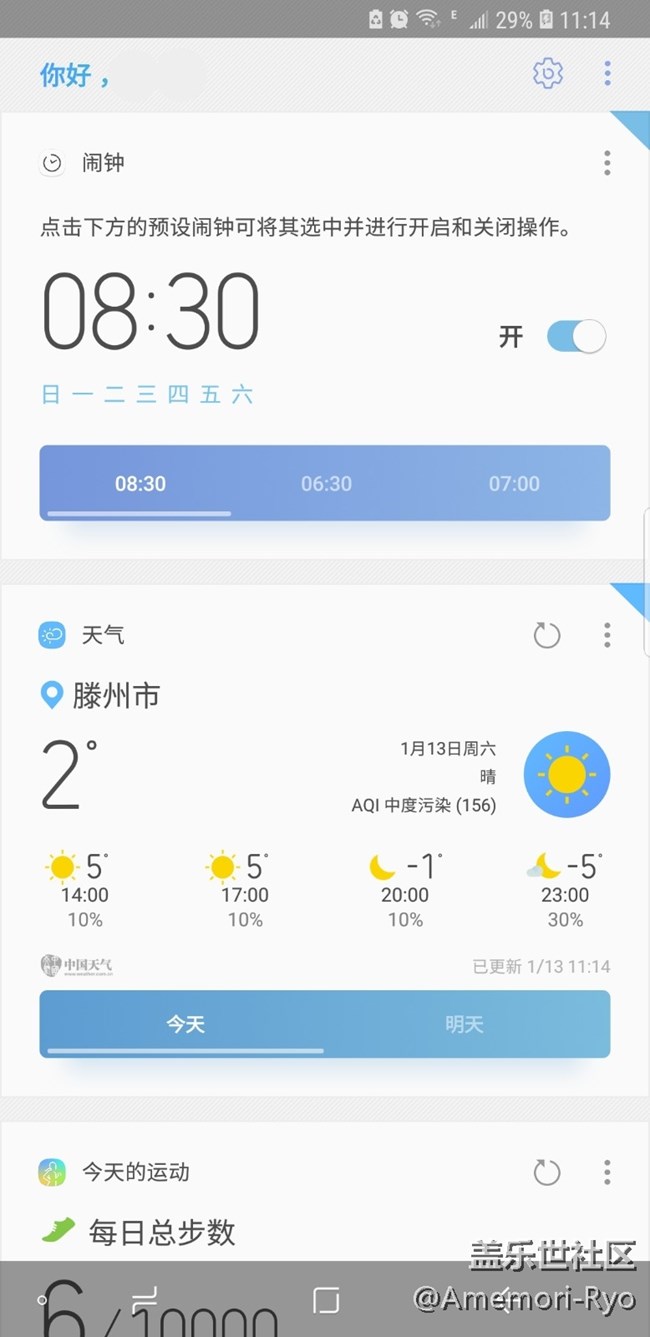 已经找到bixby主页的闹钟卡片显示逻辑