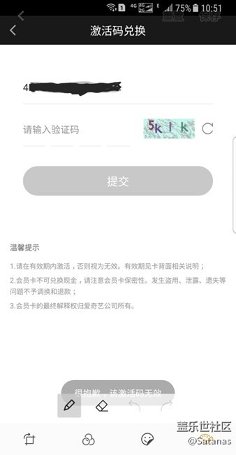 爱奇艺激活码怎么在爱奇艺客户端激活不了