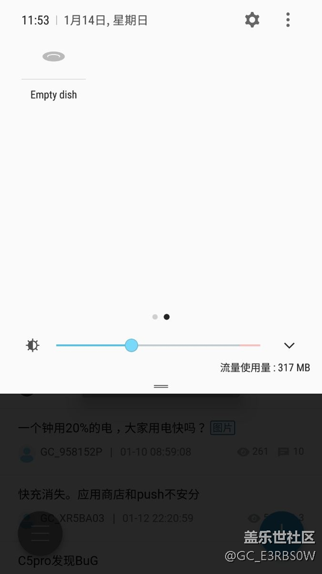 安卓版本7.0这个小彩蛋Empty dish怎么玩