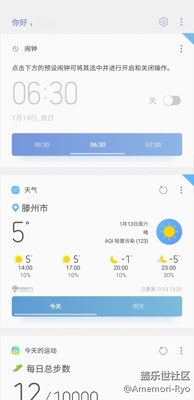 已经找到bixby主页的闹钟卡片显示逻辑