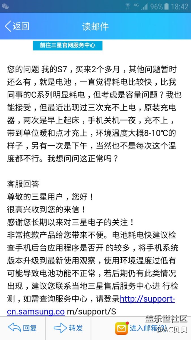 关于充电的问题，升级系统有用吗？