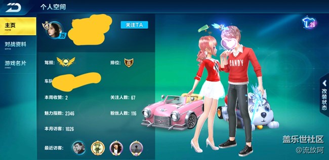 今天更新完系统 玩游戏角色都是发暗发黑啊