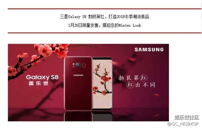 吸睛!最漂亮版本三星S8将于1月26日在中国开卖!！