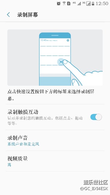 请问这个录屏在哪开启