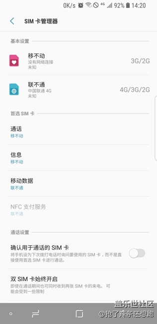 今天更新完卡1移动卡不能用了