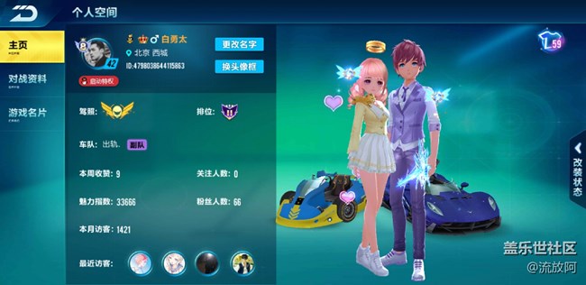 今天更新完系统 玩游戏角色都是发暗发黑啊