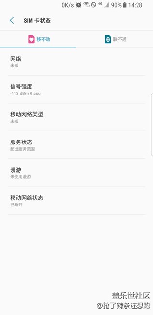 今天更新完卡1移动卡不能用了