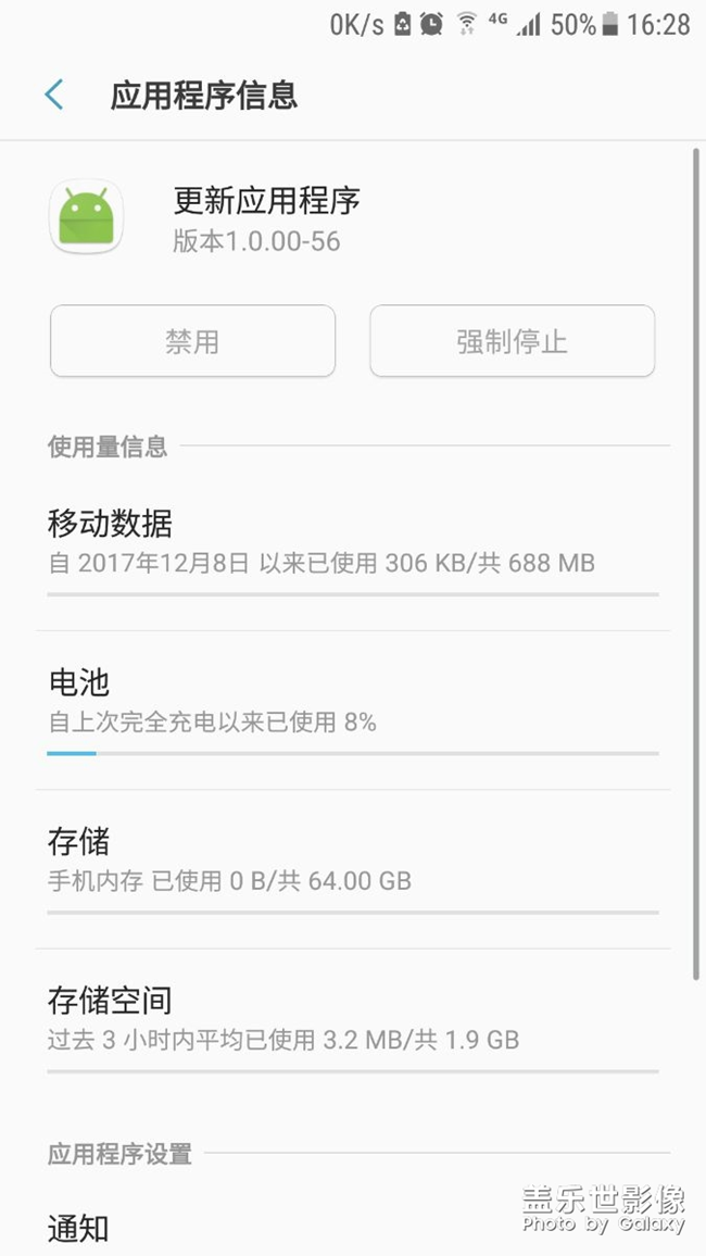 更新应用程序是什么鬼老费电了