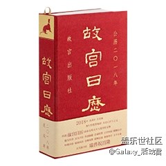 盖乐世S8 4G＋智版正式发布，分享朋友圈赢故宫2018日历