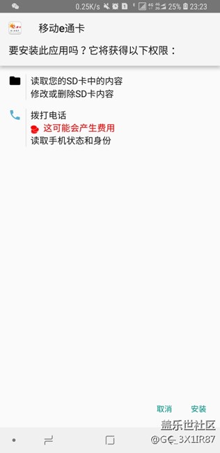 三星s8+更新完8.0后和包支付用不了
