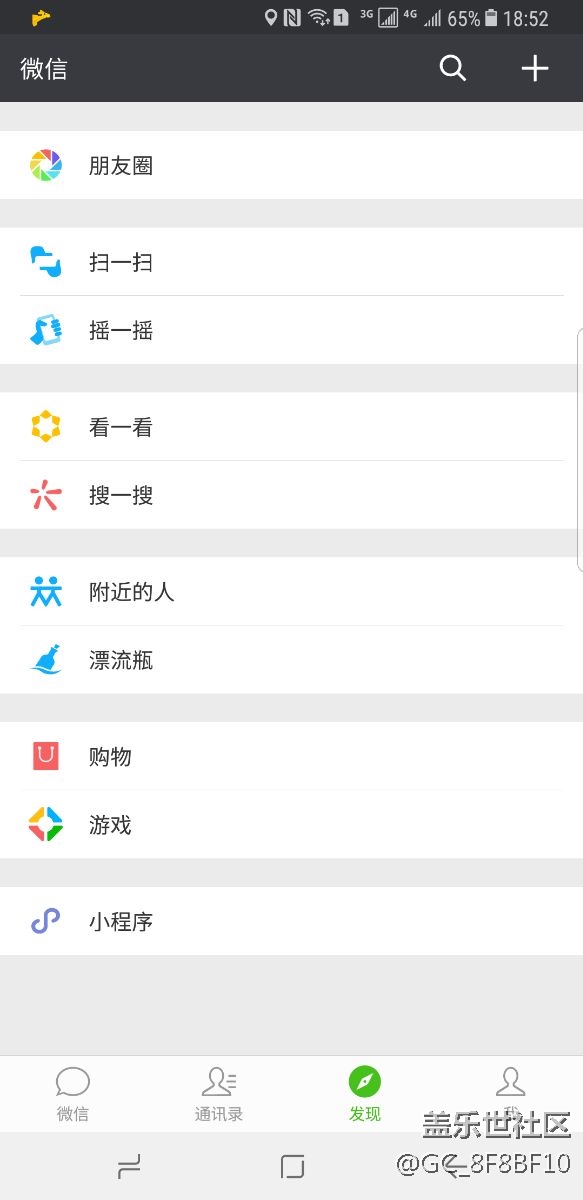 求大神，微信怎么不能全屏了。