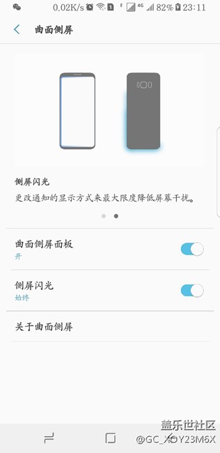 我的侧屏是不是假的