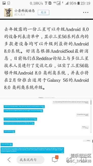 S6有望升级安卓8.0？