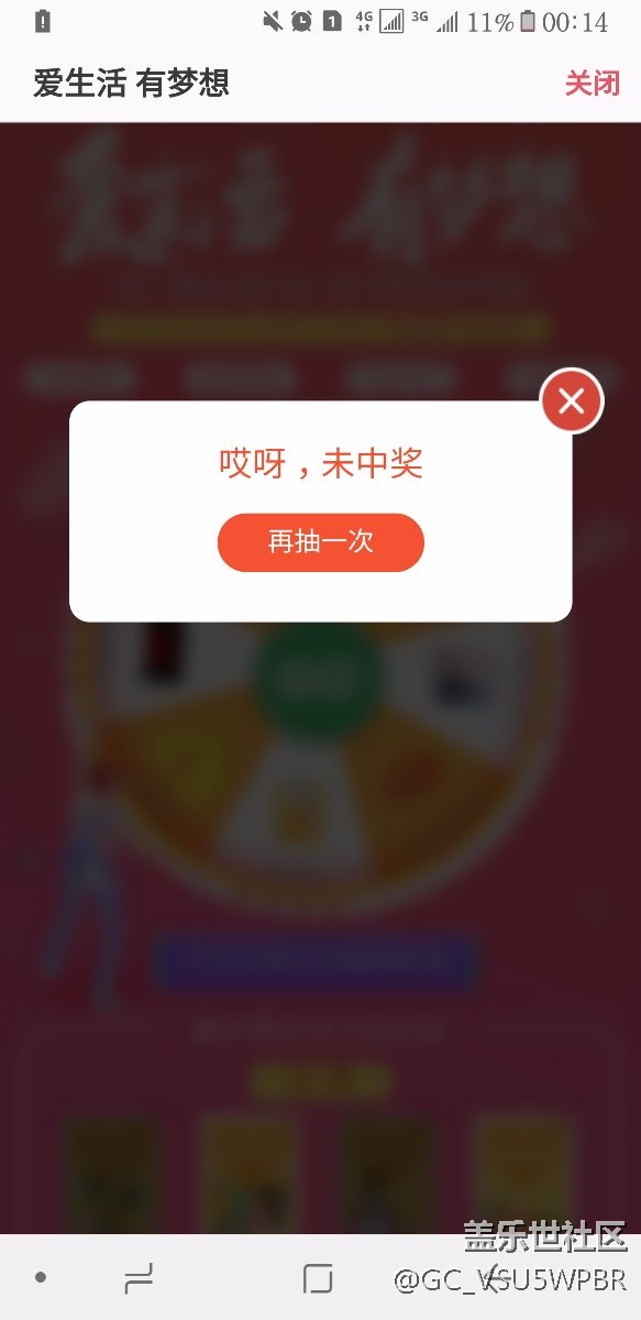 真的是不中奖啊