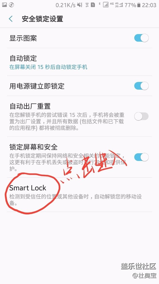 smart lock功能