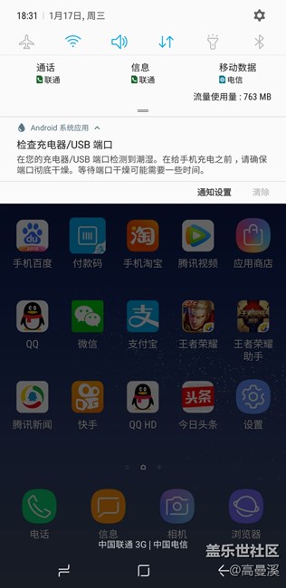 usb口潮湿！